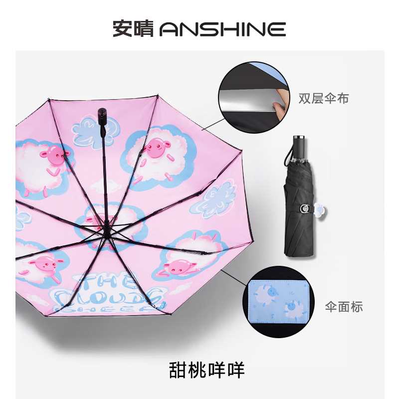 正品安晴anshine双层小黑伞女防晒防紫外线遮阳晴雨两用太阳伞UPF