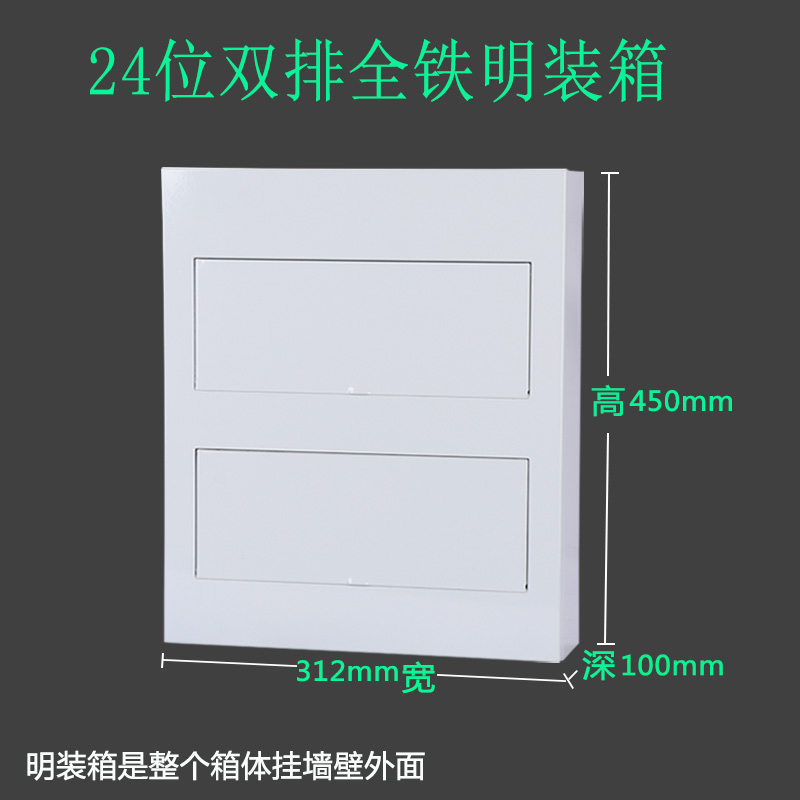 正品家用双排暗装24P48位两层全铁强电气配电箱PZ30-36回路室内开