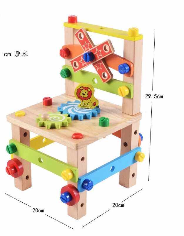正品拆卸拆装鲁班椅百变螺母组合拼装工具椅儿童3-4-5-6岁益智玩