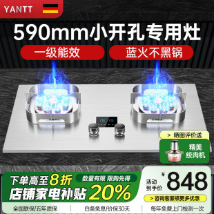 590小开孔燃气灶双灶家用猛火煤气灶小尺寸节能天然气定时灶台嵌