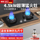 德国燃气灶双灶4.5KW刀锋火家用节能猛火煤气灶24mm超薄天然气灶