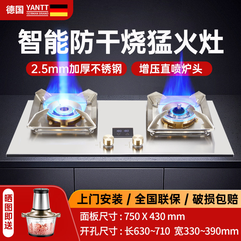 德国防干烧燃气灶家用猛火灶加厚不锈钢灶嵌入式煤气灶天然气双灶