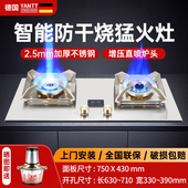 德国防干烧燃气灶家用猛火灶加厚不锈钢灶嵌入式 煤气灶天然气双灶