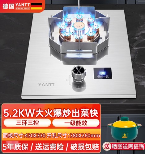 YANTT熄火保护燃气灶定时铜火盖