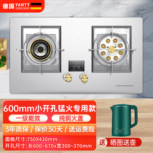 德国600mm小开孔家用燃气灶小尺寸煤气灶双灶定时猛火天然气灶