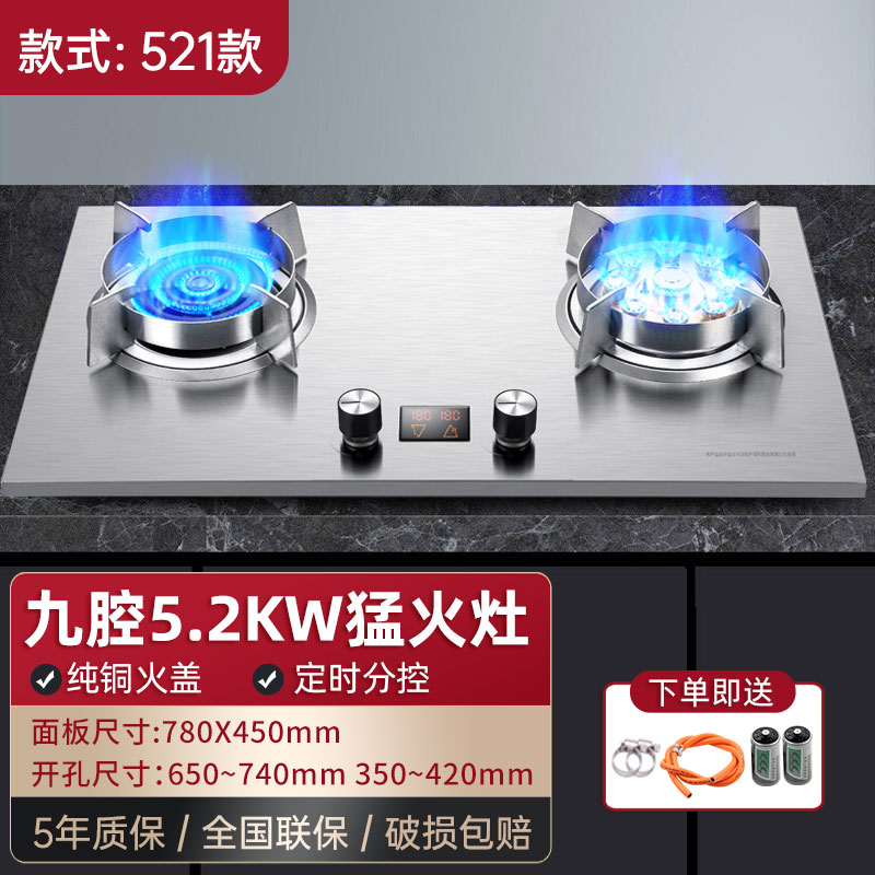 63定时三环三控火力燃气灶