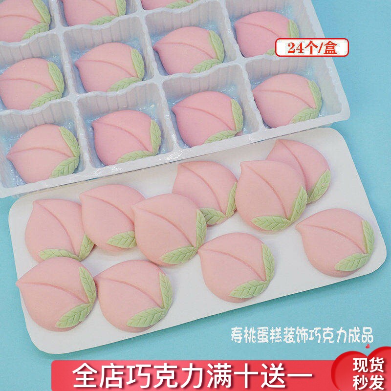 新品手工带叶寿桃蛋糕装饰巧克力插片过寿摆件可食用烘焙配件包邮