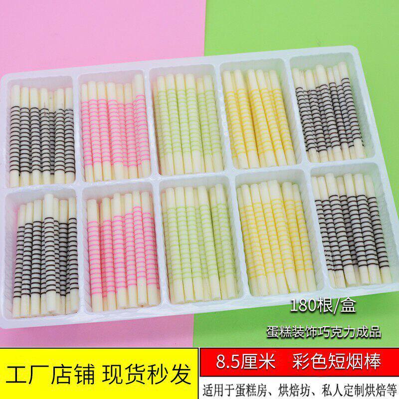 新品彩色烟棒蛋糕装饰巧克力插片甜品甜点饰品烘焙鸡蛋仔配件包邮