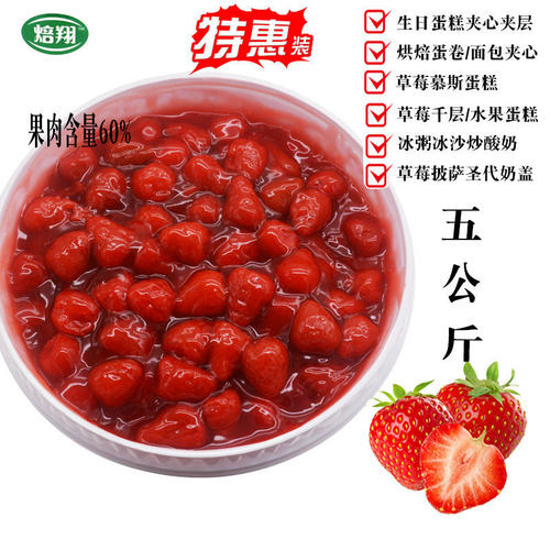 披萨烘焙原料水果粒包邮