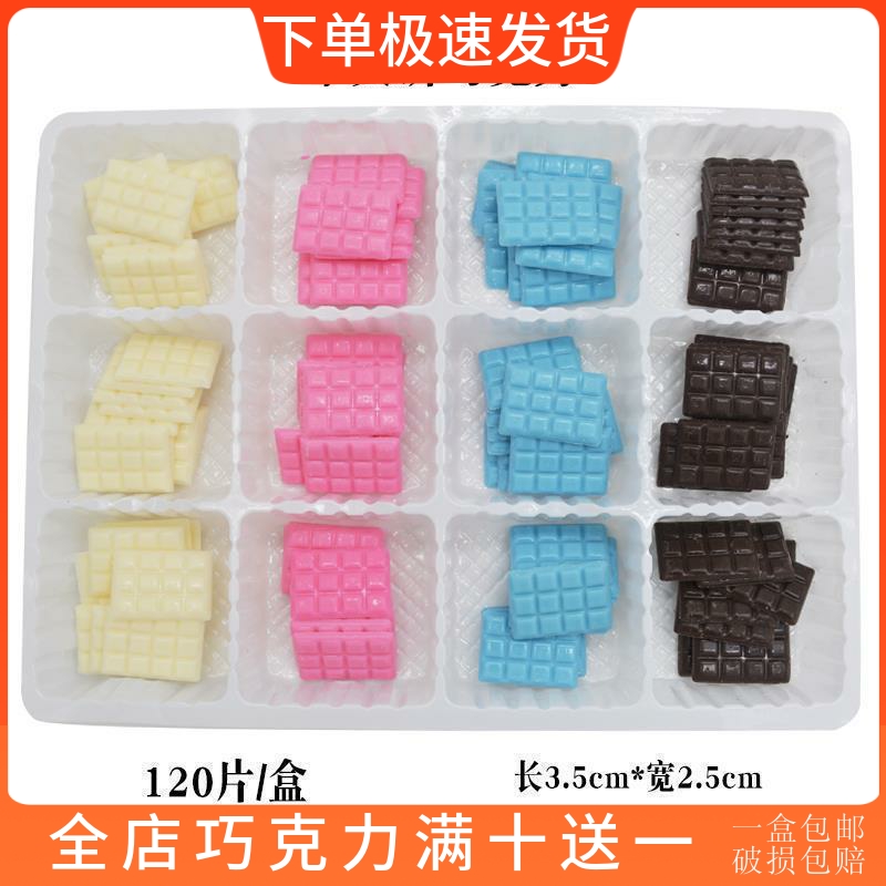 蛋糕装饰巧克力可食用