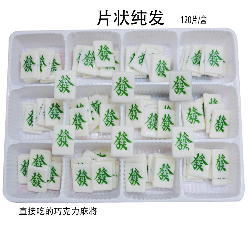 片状发财麻将巧克力插片DIY蛋糕装饰品摆件可食用烘焙配件包邮