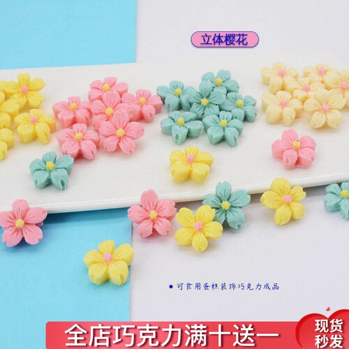 彩色樱花蛋糕装饰巧克力成品花