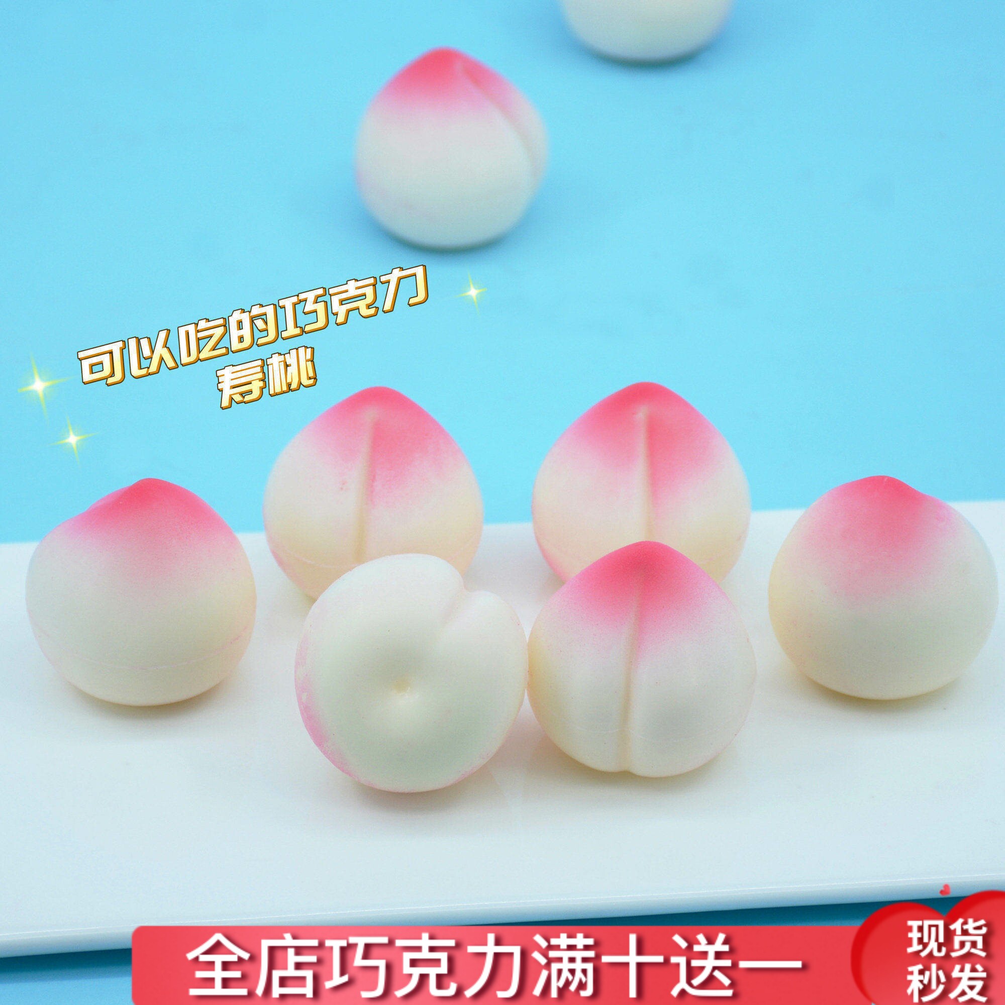 立体封底寿桃蛋糕装饰巧克力成品摆件可食用过寿祝寿礼盒烘焙配件