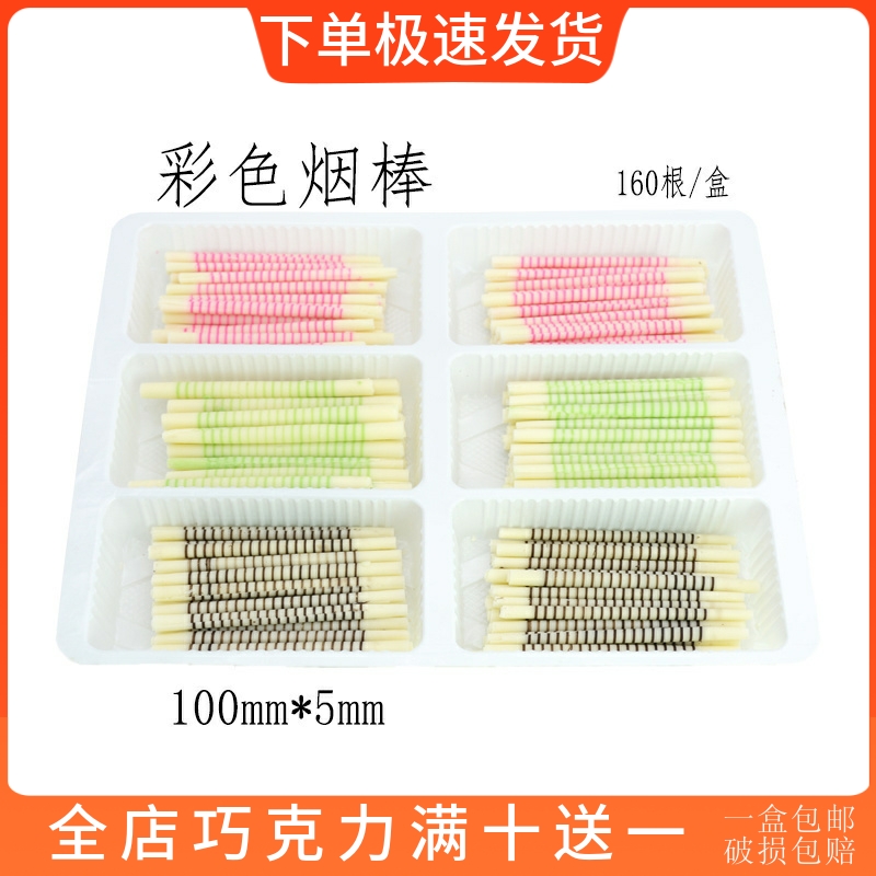 新品彩色烟棒蛋糕装饰巧克力插片甜品甜点饰品烘焙鸡蛋仔配件包邮