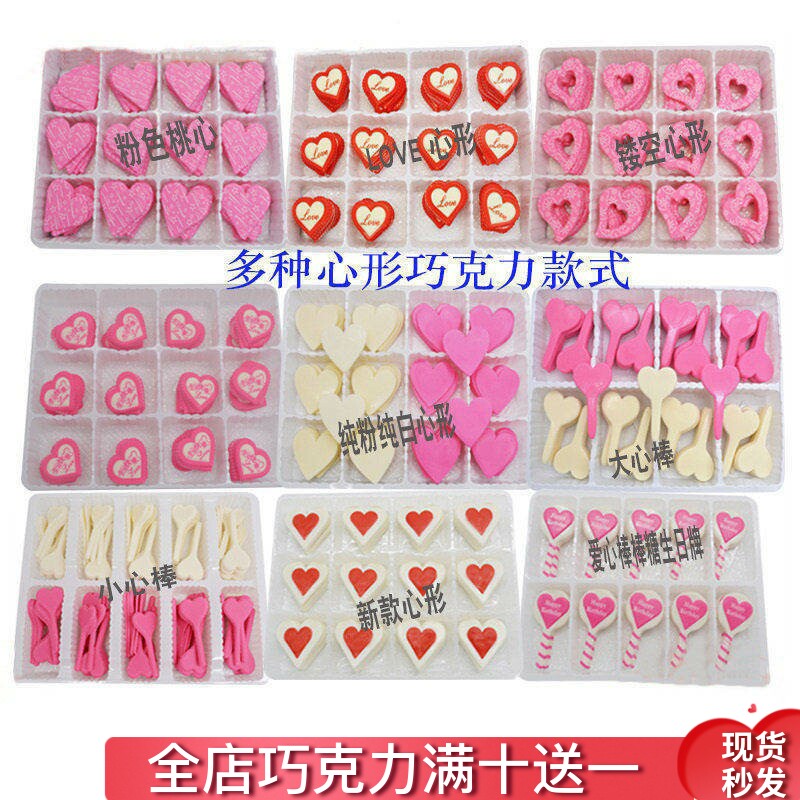 新品镂空心形 蛋糕装饰巧克力插片可食用爱心桃心烘焙配件包邮