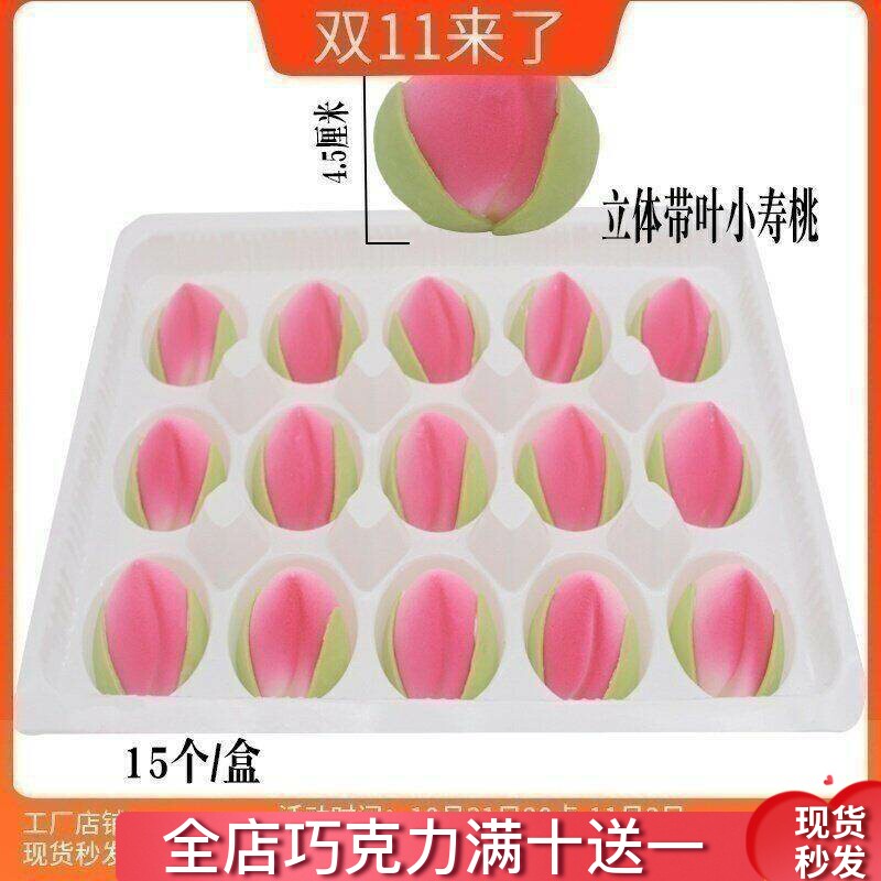 立体带叶小寿桃 蛋糕装饰巧克力可食用插片 祝寿摆件烘焙配件