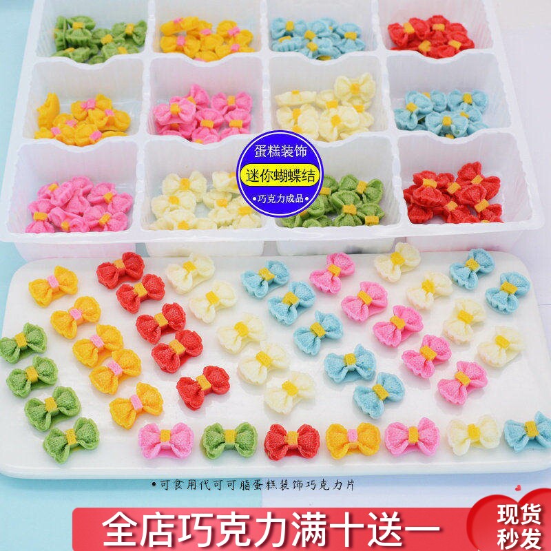 迷你蝴蝶结皇冠蝴蝶结蛋糕装饰巧克力成品可食用网红装饰烘焙配件