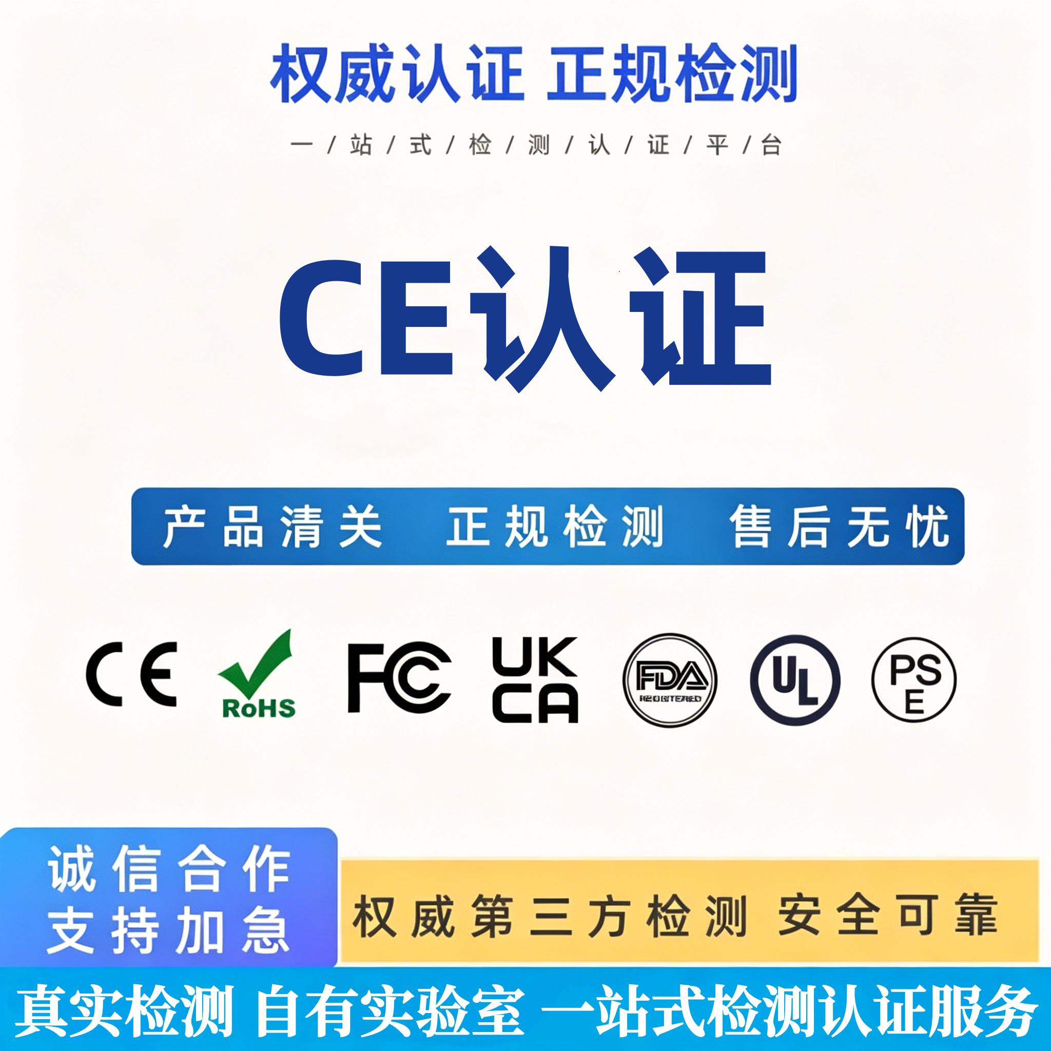 欧盟CE认证ROHS环保材料检测报告图片