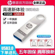 抄底价！【惠普】三合一OTG128gU盘