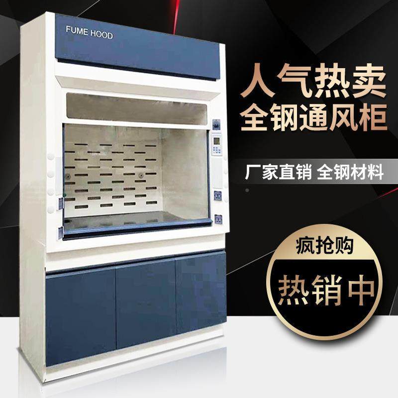 全室钢风柜PP通风橱排风通柜实验操作桌上型无管道净SD0064气型通,工业油品/胶粘/化学/实验室用品,其他实验室设备,淘宝优惠券,粉丝福利购,淘宝优惠卷