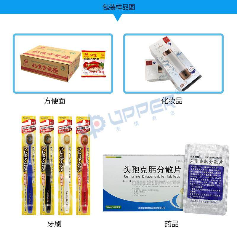 全自化妆品装机护肤动品装盒机面精华洁面部用品高速盒装盒折盒机,办公设备/耗材/相关服务,包装机,淘宝优惠券,粉丝福利购,淘宝优惠卷