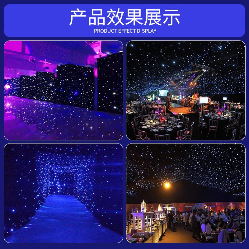 厂舞餐台led星空幕布婚庆宴会舞台灯光