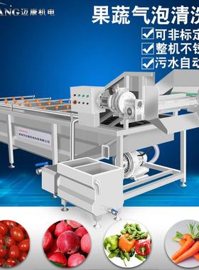 厂家供应鸡丝 菌清洗机气泡老菌清洗机BUQ鹰 商用不锈钢菌菇清设