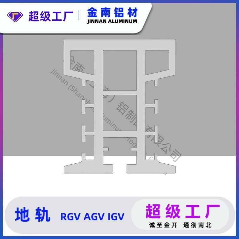 金南RGV地型轨铝材 可弯切角加 90*OVZ120重型弧工铝地轨型材