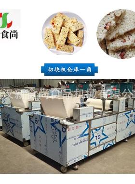 米花糖切机 电动脑程控自YCF切整平切块 连续工作产块量大的自动