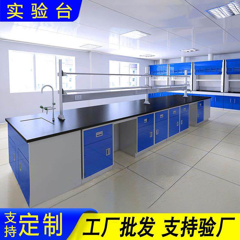 实验室钢实验台工作台全钢试验AKC中台央台边操台理化木板化验作