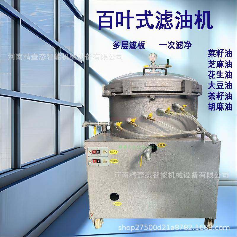 片百叶式自动吸油滤机叶式精滤食用机油菜籽油花生油油香60型油滤,机械设备,过滤设备,淘宝优惠券,粉丝福利购,淘宝优惠卷