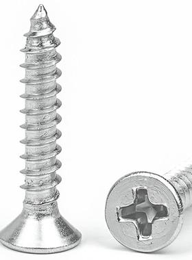 KA镀镍十字平自攻螺丝沉头自攻丝自钉自小螺丝钉M头功1攻M2M3M4M5