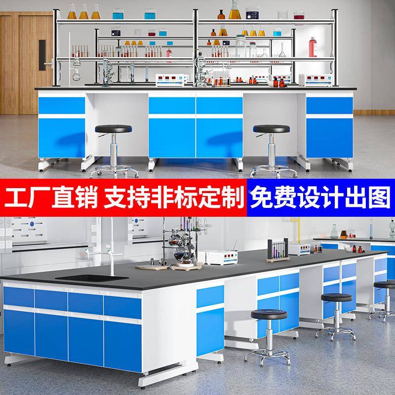 实验室钢木实验全校钢shiyanta理台化板学试边台中央操验作台化学