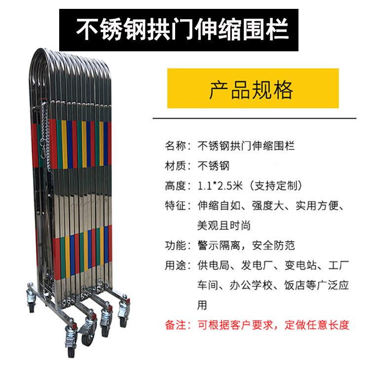 移定制不锈钢RTR伸缩围栏折施工安全防护栏幼隔儿园叠栅栏户外动