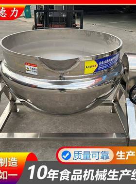 羊杂制锅 内蒙古牛杂加熬制成套设备 肚包肉卤锅 蒸汽夹WHZ层工锅