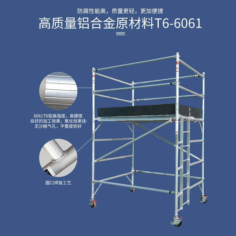 移动铝金合带梯脚平手架 双宽PVP脚架手架 登高台梯 铝合金工作平,搬运/仓储/物流设备,脚手架,淘宝优惠券,粉丝福利购,淘宝优惠卷