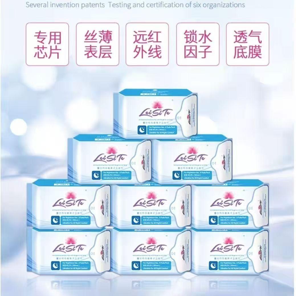 正品负离子夜用加长卫生巾