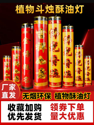 酥油灯七天斗烛佛家无烟