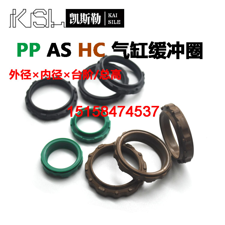 亚德客PP气缸缓冲圈SC减震密封件