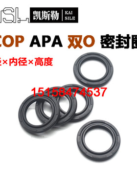 6*3*1.3COP双O活塞8字密封圈APA亚德客SC迷你气缸SDA双向气封