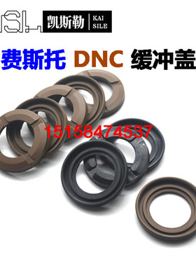 DNC63缓冲盖费斯托FESTO气缸密封件亚德客维修包ADVU油封AEVU防尘