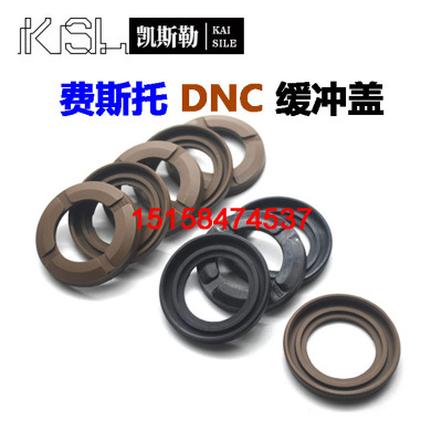 DNC63缓冲盖费斯托FESTO气缸密封件亚德客维修包ADVU油封AEVU防尘