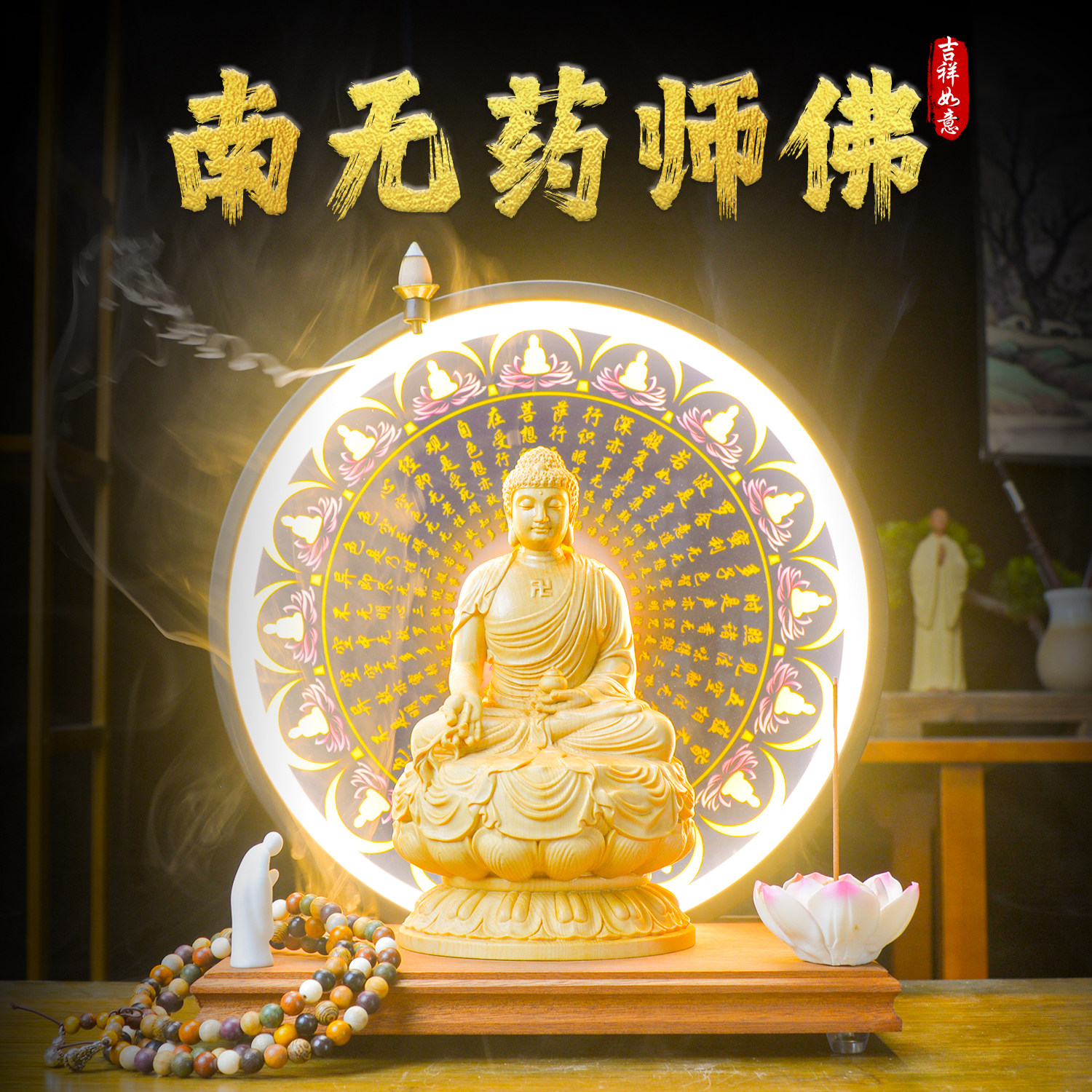 药师佛佛像禅意佛摆件家用供奉客厅玄关摆放琉璃光如来神像保平安