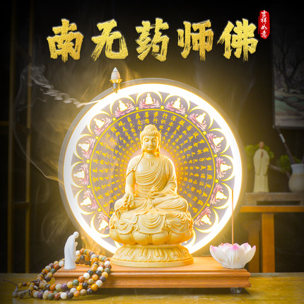 药师佛佛像禅意佛摆件家用供奉客厅玄关摆放琉璃光如来神像保平安