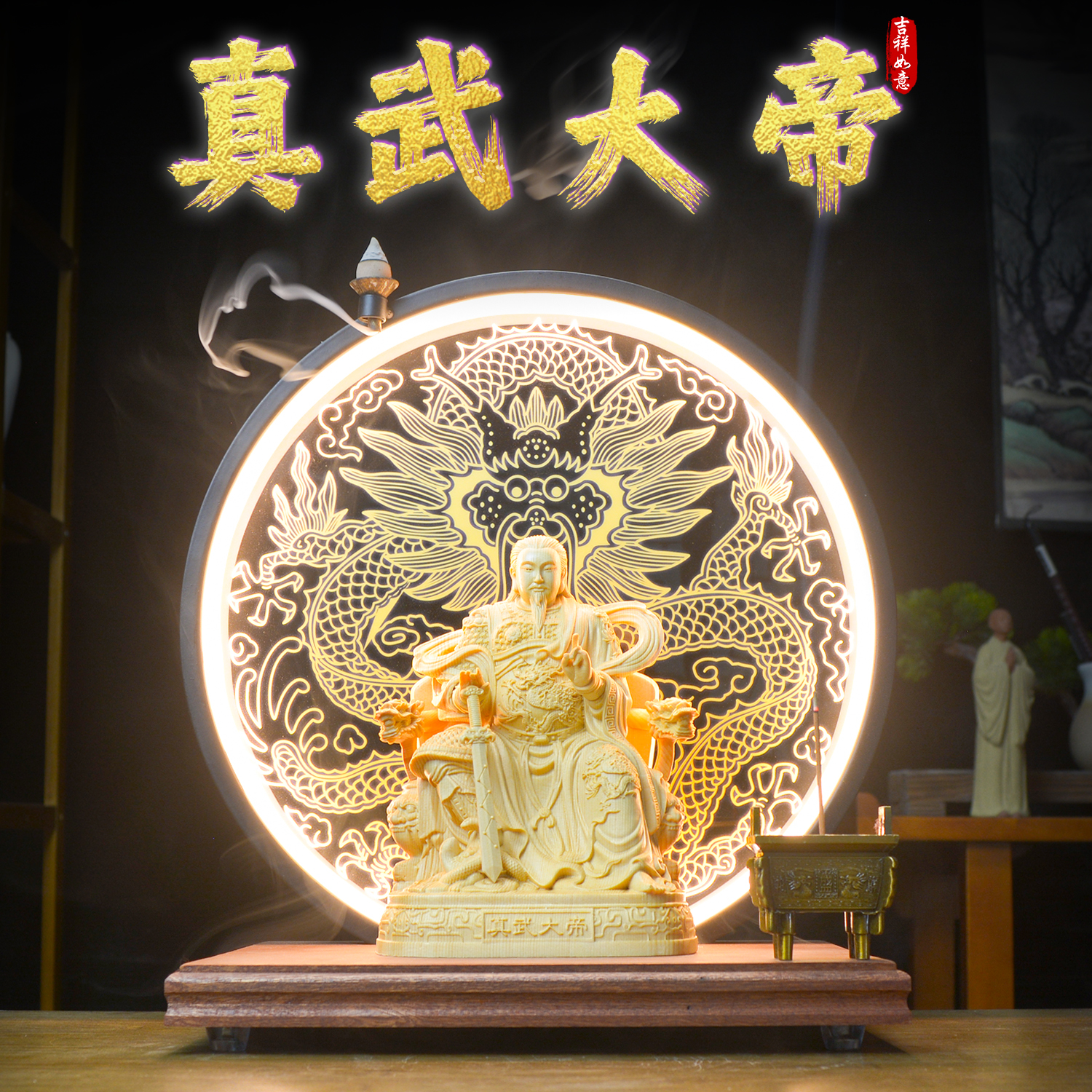 真武大帝神像玄天上帝摆件玄武大帝北极真君祖师家用客厅佛像供奉
