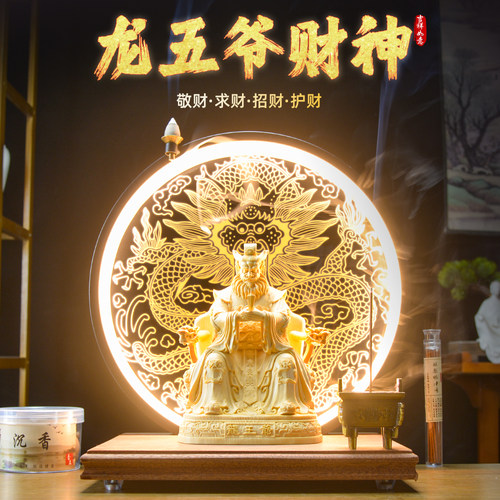 龙王龙五爷招财客厅办公室摆件