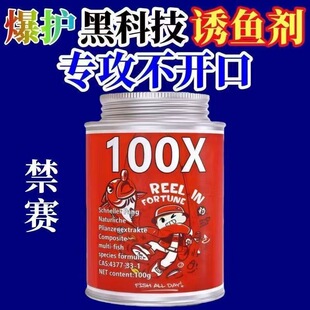 进口诱鱼剂高纯度100倍DMPT诱鱼打窝钓鱼野钓小药四季通用添加剂