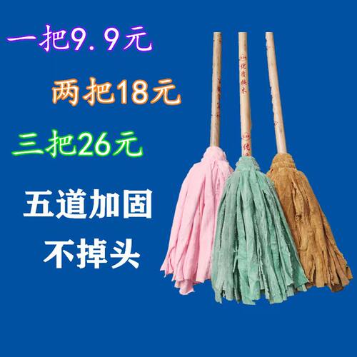 毛巾布条拖把家用吸水不掉毛加粗实木杆纤维老式墩布保洁物业学校