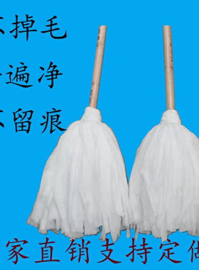 无纺布加大木杆圆头老式拖把墩布