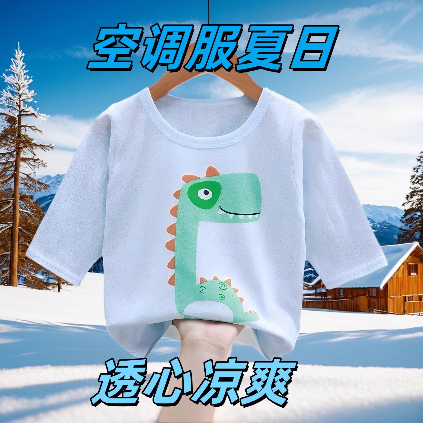 婴幼儿薄款上衣夏季衣服纯棉内衣宝宝睡衣七分袖空调服春秋男女童